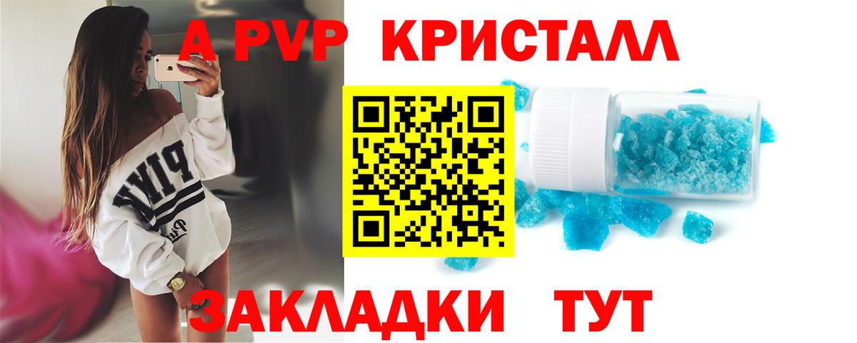 Зима  А ПВП  Вход с VPN  Alpha-PVP VHQ  A PVP СК КРИС  А ПВП СК КРИС 