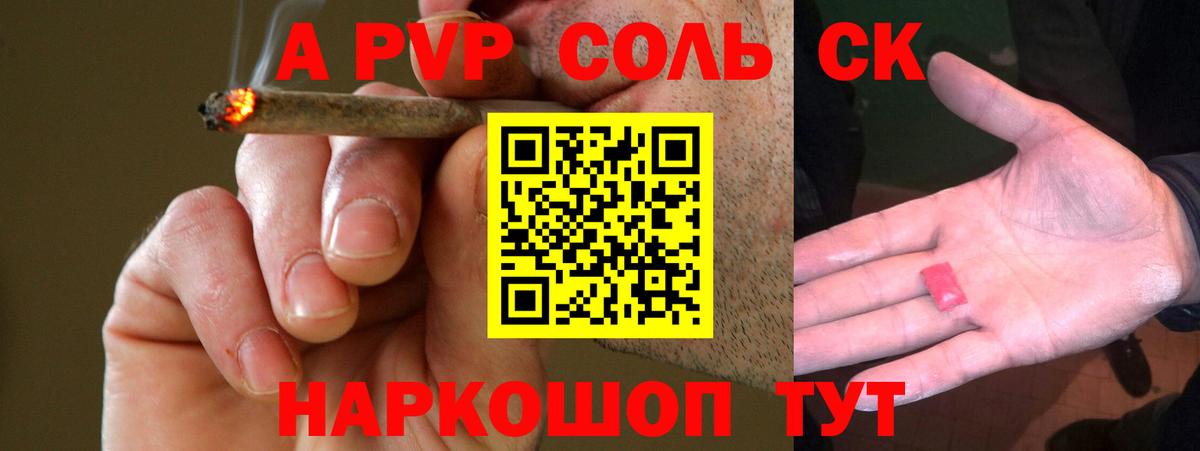 APVP Crystall Зима