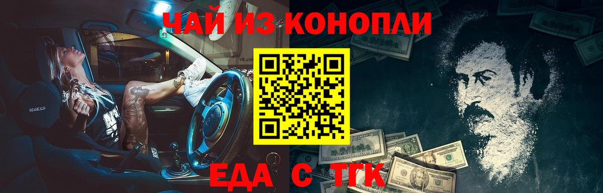 Зима  Еда ТГК конопля  Вход с VPN 