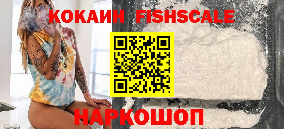 Зима  COCAIN VHQ  КОКАИН  Вход с VPN 