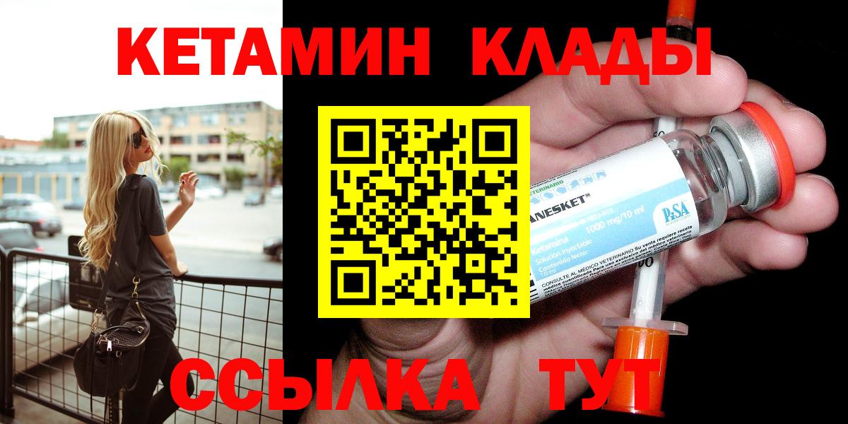КЕТАМИН ketamine Зима