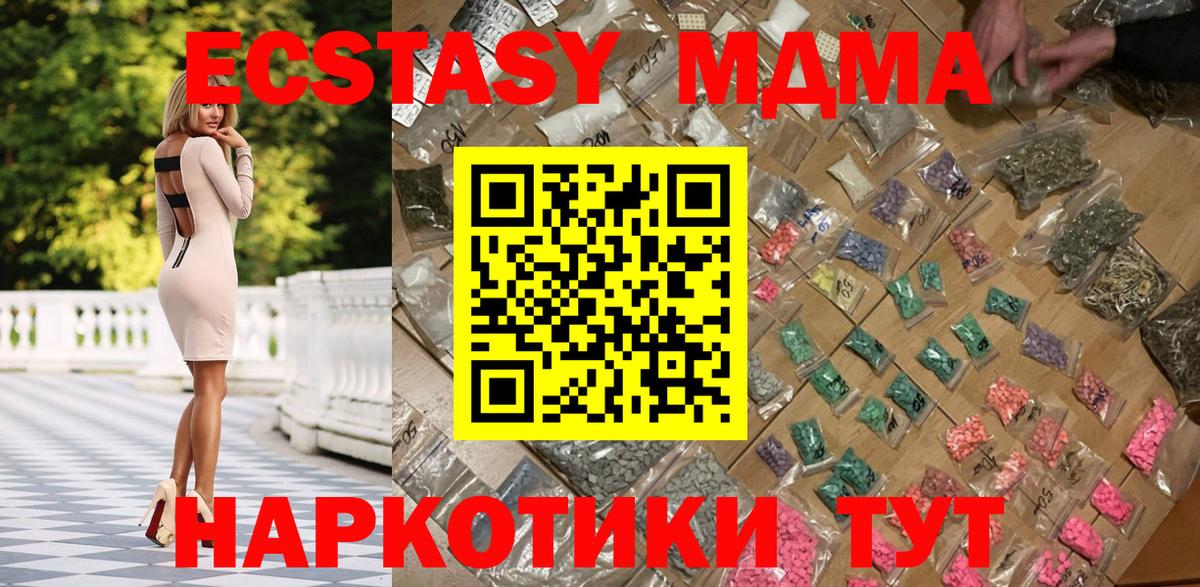 MDMA crystal  Вход с VPN  Зима  MDMA кристаллы 