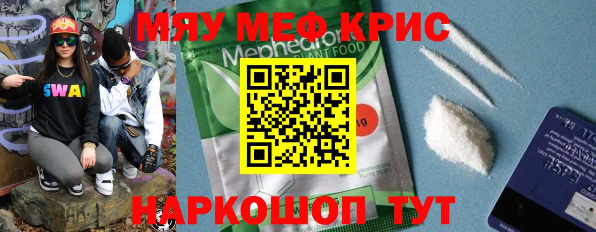 omg tor  Меф mephedrone  Зима  Вход с VPN  Меф мука  МЯУ-МЯУ 