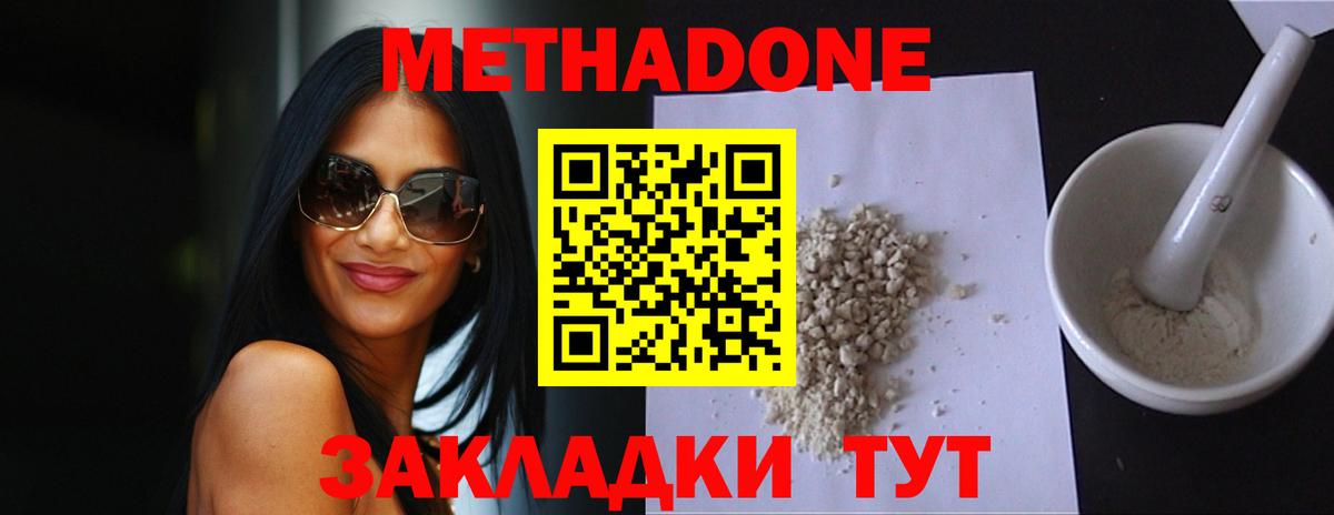 Метадон methadone  Вход с VPN  Зима  МЕТАДОН белоснежный 