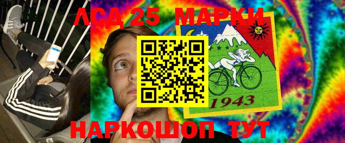 Наркотические марки 1,5мг  Вход с VPN  Марки 25I-NBOMe  Зима 