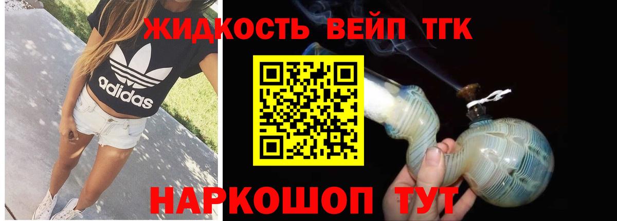 ТГК THC oil  Дистиллят ТГК вейп с тгк  Вход с VPN  где купить наркотик  Зима 